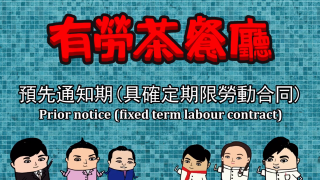 Prior notice (fixed term labour contract)